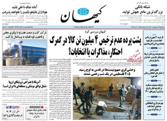 KayhanNews