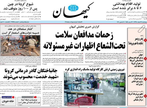 کیهان