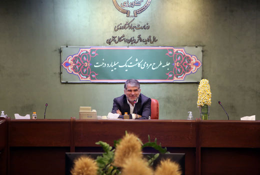 استفاده از ظرفیت های مردمی در طرح کاشت یک میلیارد درخت