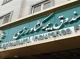  افزایش ۴۰۰۰ درصدی سرمایه صندوق بیمه  کشاورزی / ثبت رکورد جدید در صنعت بیمه 