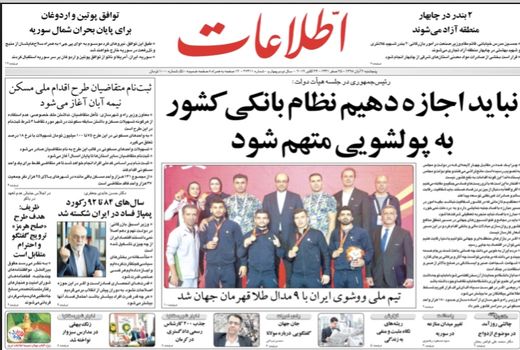 اطلاعات