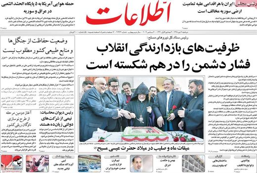 اطلاعات