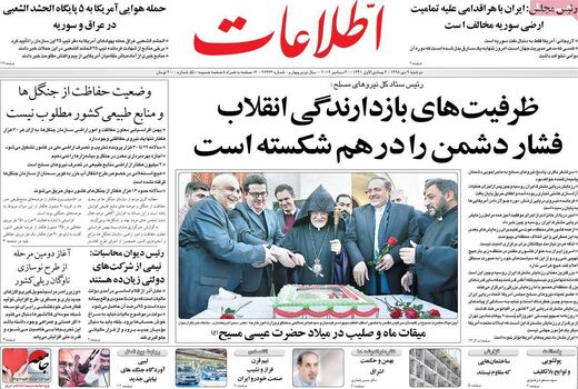 اطلاعات