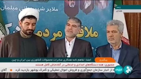 صادرات ۵۰۰میلیون دلاری محصولات کشاورزی به کشور چین
