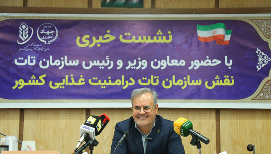 نشست خبری رئیس سازمان تحقیقات، آموزش و ترویج کشاورزی 