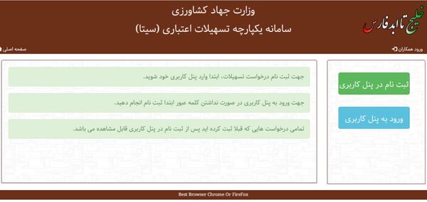 ثبت درخواست های مردمی  در سامانه سیتا 