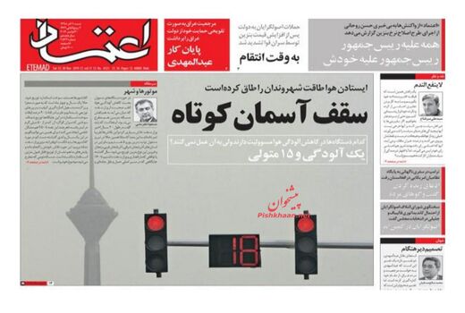اعتماد