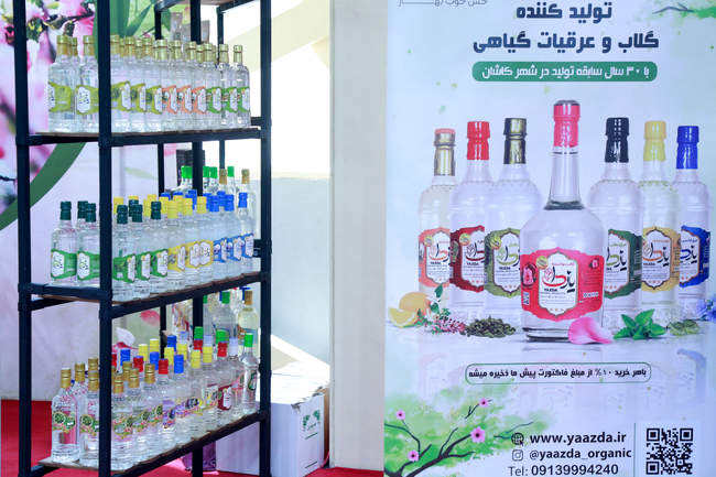 سومین نمایشگاه محصولات سلامت محور (FOOD HEALTE) 