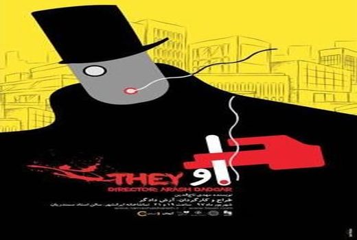 10 شب آخر اجرای نمایش «او»