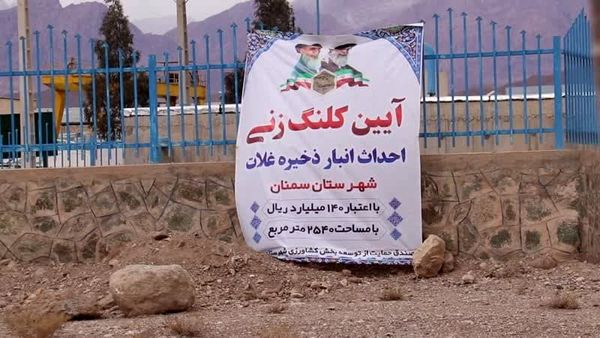 عملیات اجرایی ساخت انبار صندوق حمایت از توسعه بخش کشاورزی سمنان آغاز شد