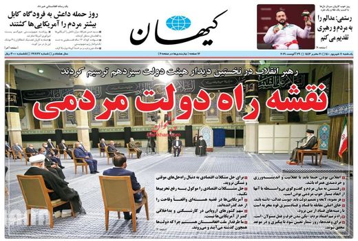روزنامه های 6 شهریور