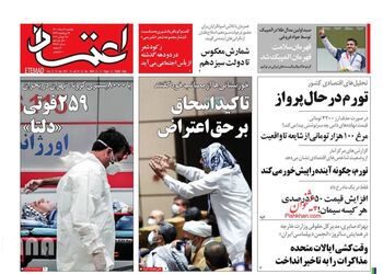 Etemaad