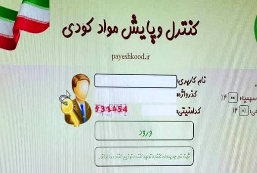 صدور 773 حواله الکترونیکی/ 1236تن انواع کود کشاورزی در ری توزیع شد 