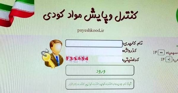  توزیع ۱۲۳۶ تن انواع کود کشاورزی در ری/ ۷۷۳ حواله الکترونیکی صادر شد 