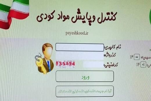 صدور 773 حواله الکترونیکی/ 1236تن انواع کود کشاورزی در ری توزیع شد 