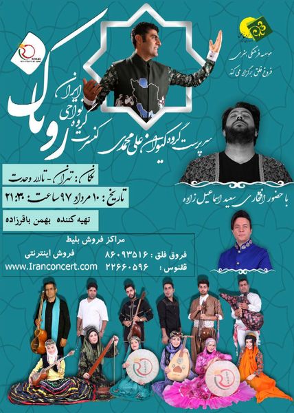 دعوت روناک از مردم برای پوشیدن لباس اقوام در تالار وحدت