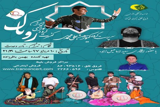 دعوت روناک از مردم برای پوشیدن لباس اقوام در تالار وحدت
