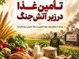 چرا باید از عملکرد وزارت جهاد کشاورزی در جنگ تحمیلی سوم دفاع کرد؟