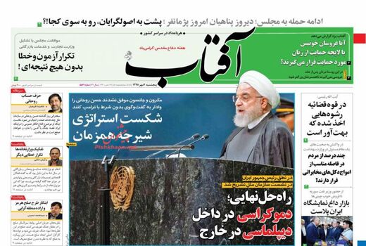 آفتاب یزد
