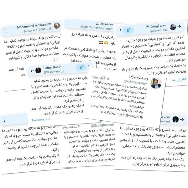 برگزاری پویش باشکوه «ما همه ایرانی و انقلابی هستیم» در میان کارکنان سازمان جهاد کشاورزی آذربایجان شرقی