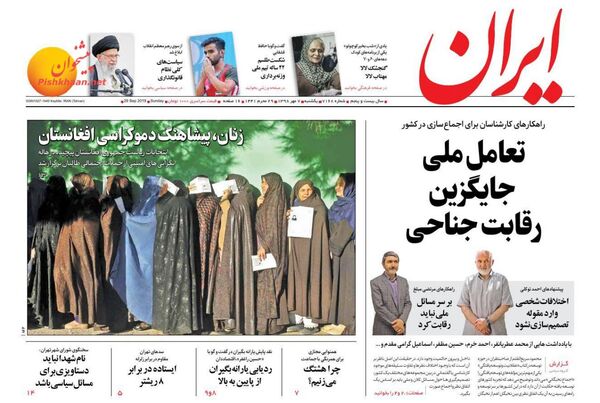 ایران