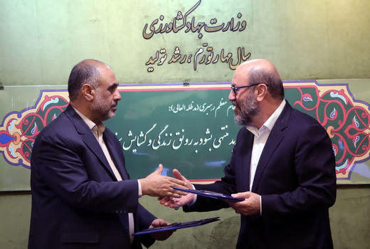 وزارت جهادکشاورزی و دبیرخانه شورای عالی توسعه سواحل مکران تفاهم‌نامه همکاری امضا کردند