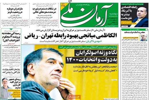 آرمان ملی 