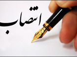 سرپرست مرکز حراست وزارت جهاد کشاورزی منصوب شد