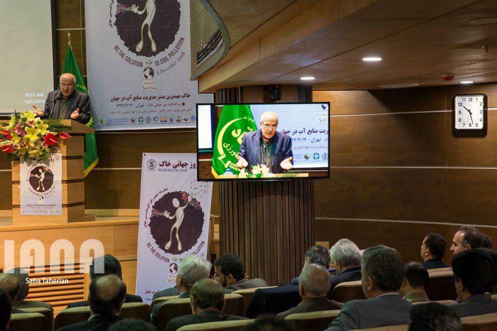  همایش روز جهانی خاک 