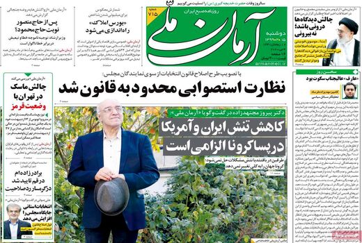آرمان ملی