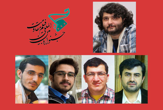 معرفی مدیر و اعضای شورای برنامه ریزی و اجرایی بین‌الملل جشنواره مقاومت