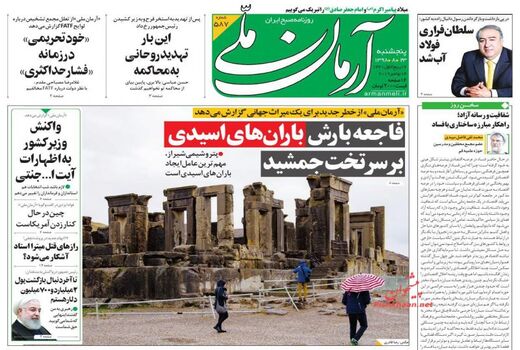 آرمان مای