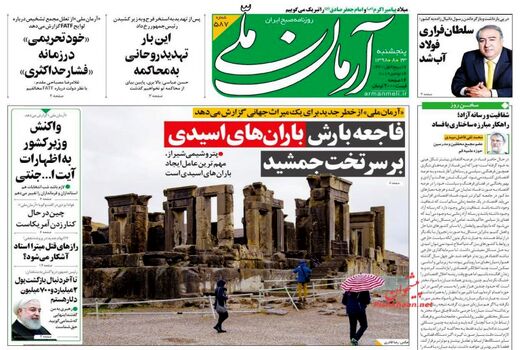 آرمان مای
