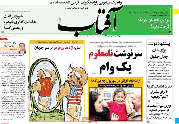 آفتاب