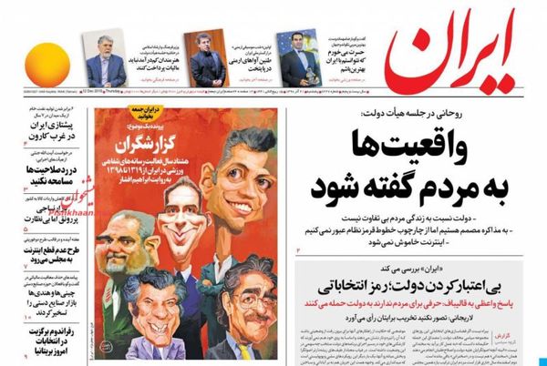 ایران