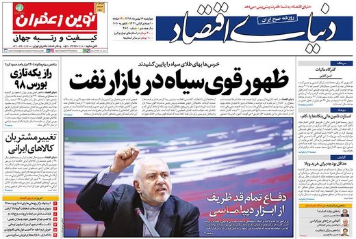 دنیای اقتصاد