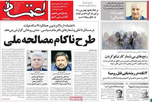 اعتماد
