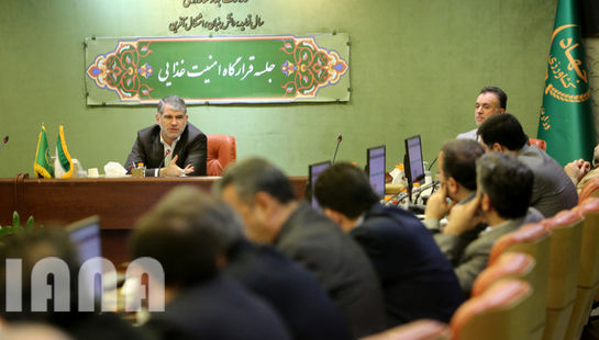 گزارش تصویری جلسه قرارگاه امنیت غذایی 