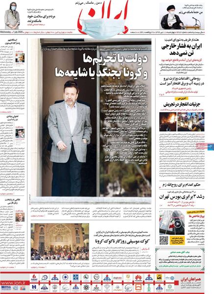 ایران