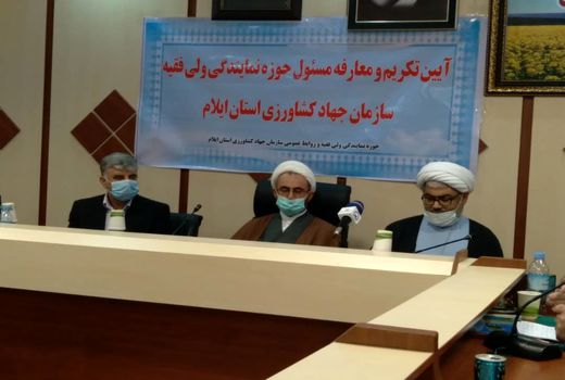 مسئول حوزه نمایندگی ولی فقیه در سازمان جهاد کشاورزی ایلام منصوب شد