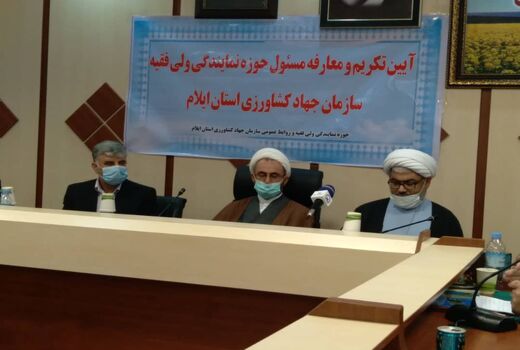 مسئول حوزه نمایندگی ولی فقیه در سازمان جهاد کشاورزی ایلام منصوب شد