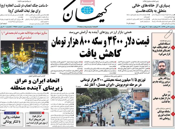 کیهان