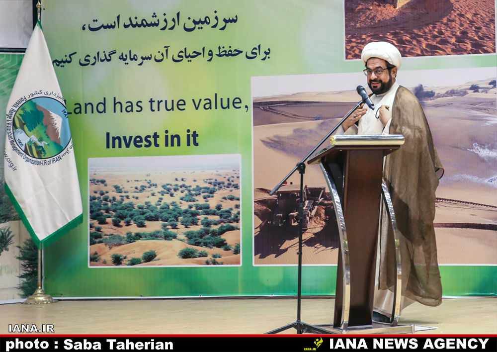 همایش روز جهانی مقابله با بیابان زایی