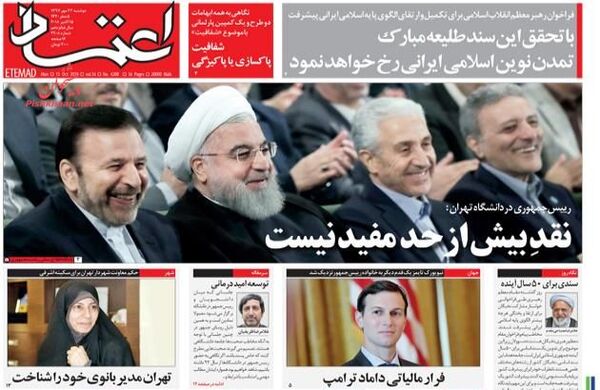 اعتماد