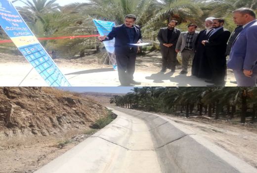 8 طرح زیر بنایی بخش کشاورزی کازرون افتتاح شد 