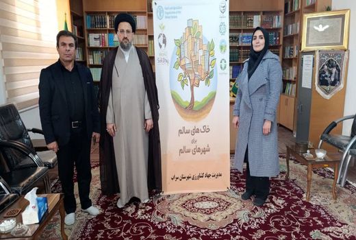 تأکید بر نقش «خاک‌های سالم برای شهرهای سالم» در توسعه پایدار