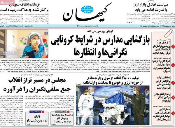 کیهان