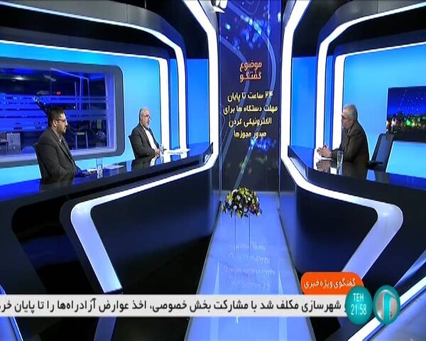 همه مجوزهای جهاد کشاورزی در درگاه ملی مجوز‌ها