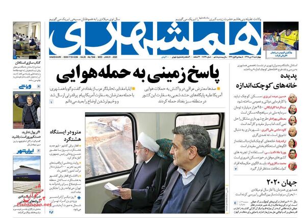 همشهری 