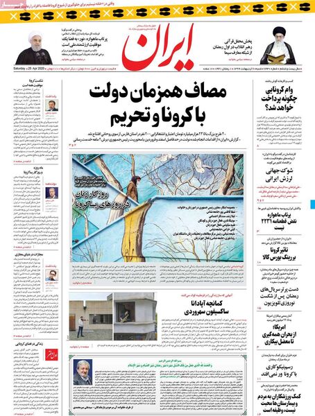 ایران
